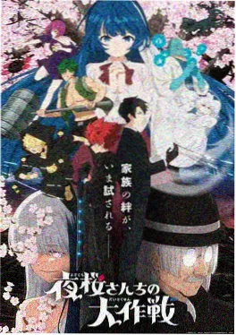 日本治愈动画《月面邮局》海报