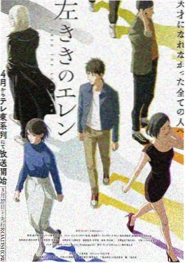 日本热血动画《赤羽高校》海报